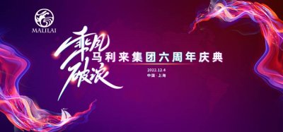 企業周年慶典策劃、企業上市周年慶策劃、周年晚會活動策劃、公司成立周年策劃